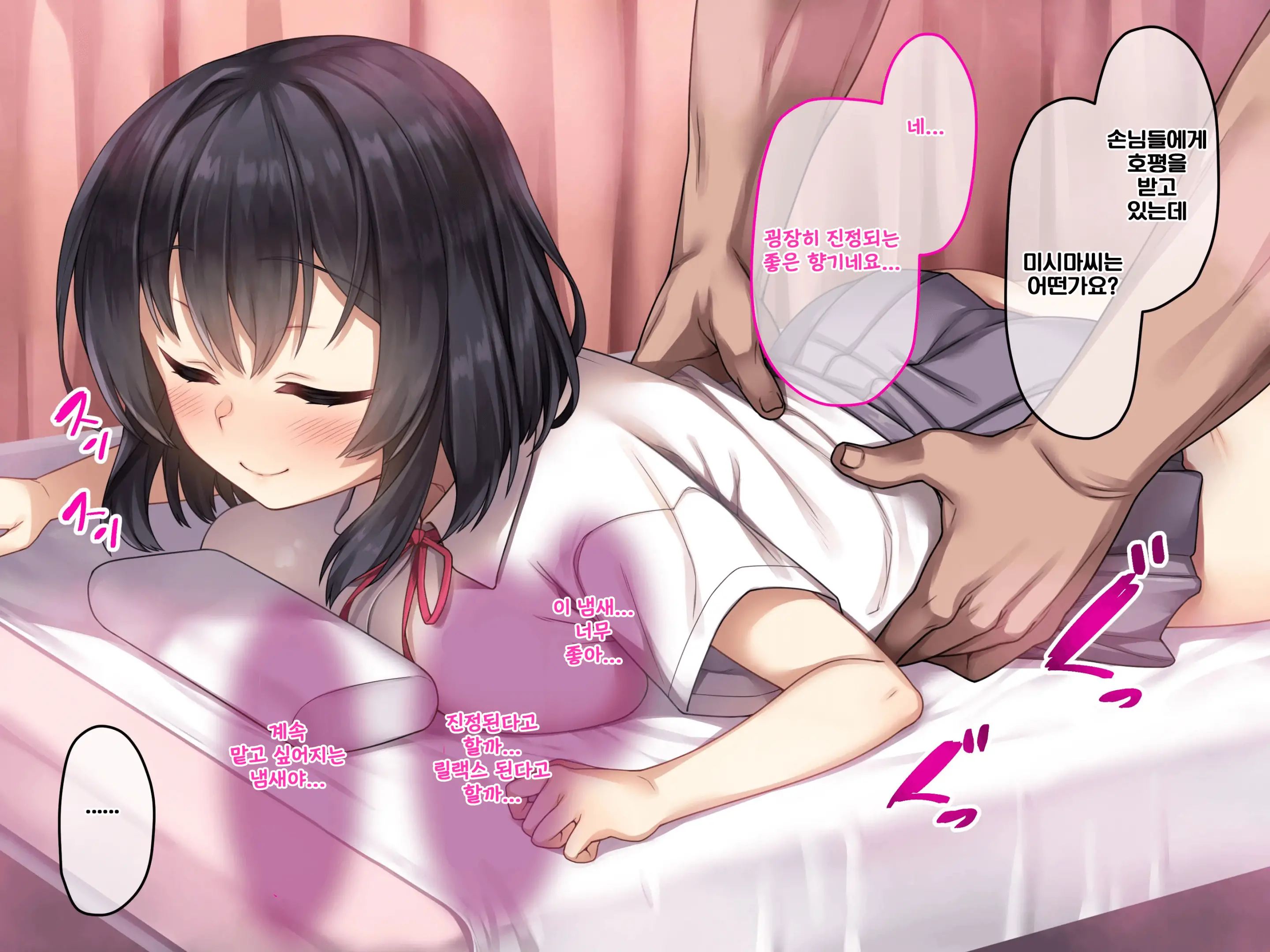 Bukatsu Joshi Ga Seikan Massage De Mesu Ni Nacchau Hanashi | 수영부 여학생이 성감 마사지로 암컷이 되는 이야기